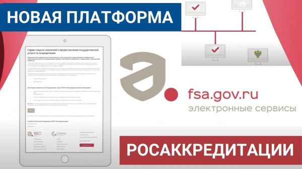 ФАС и РОСЗДРАВНАДЗОР