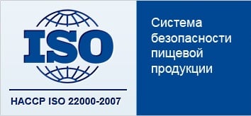 ИСО 22000-2007 или ХАССП? Что это такое? ХАССП — для кого?