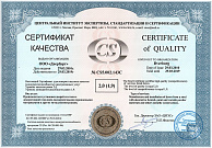 Сертификат качества на товар: что это и как получить